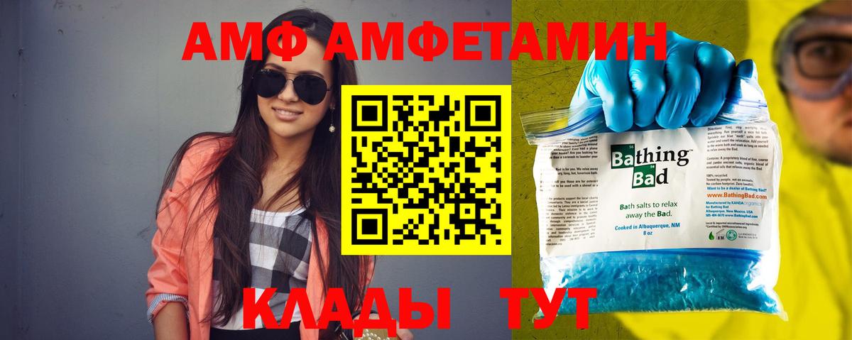 Киселёвск  Amphetamine  Амфетамин  Вход с VPN  Amphetamine VHQ 