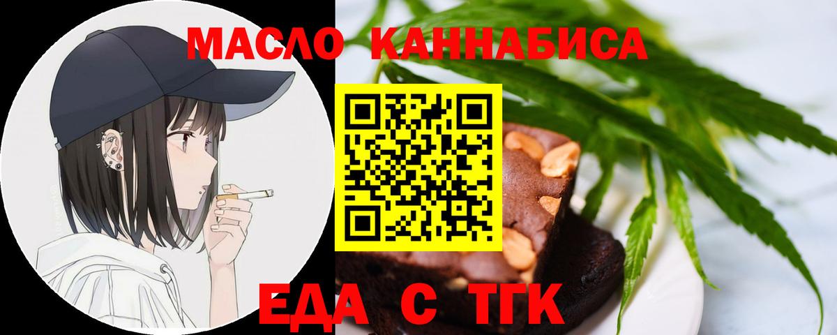 Киселёвск  Canna-Cookies конопля  Вход с VPN 