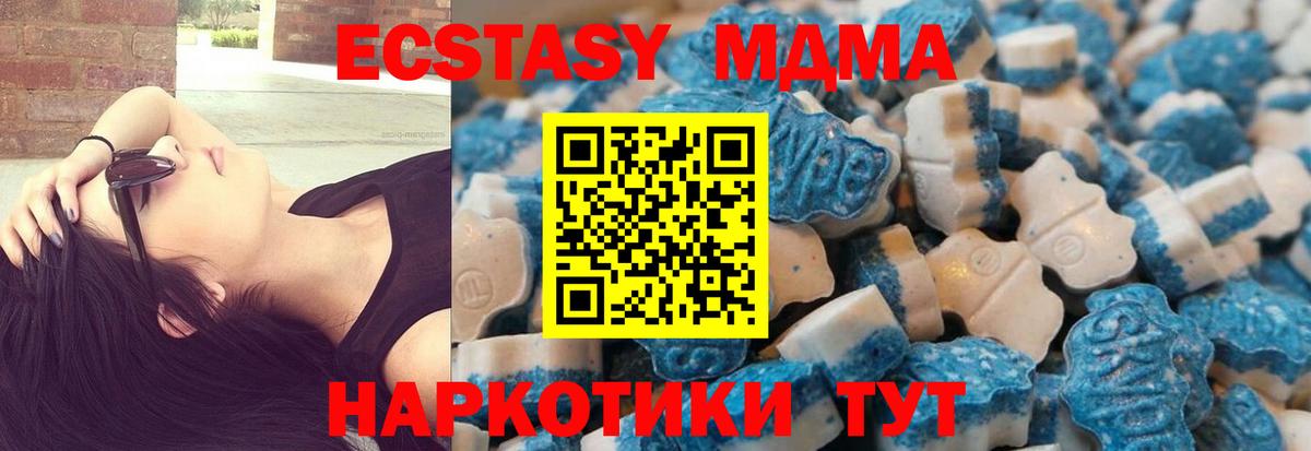 ЭКСТАЗИ ешки Киселёвск