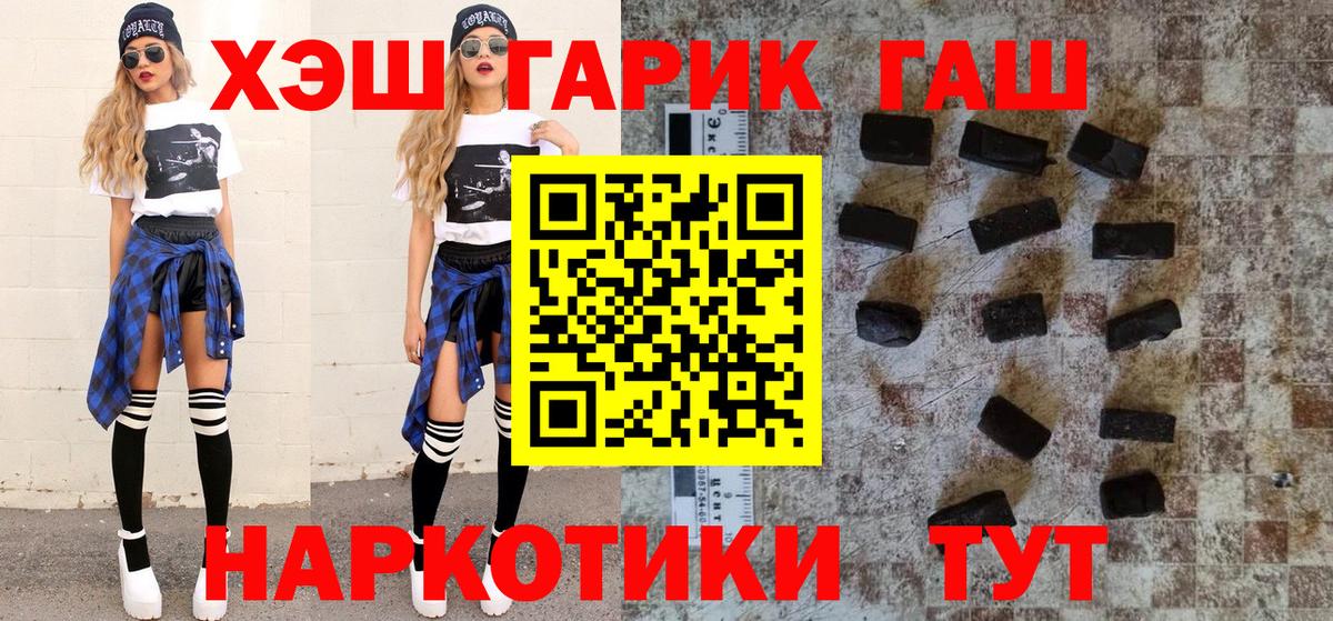 ГАШ  ГАШ убойный  Киселёвск  Вход с VPN  ГАШ гарик 