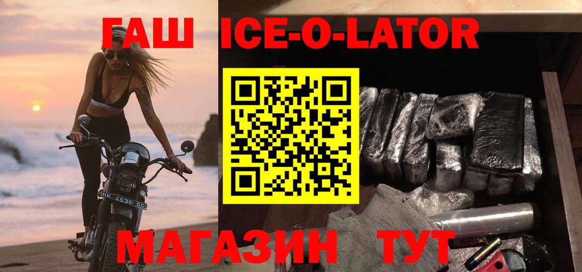 ГАШИШ 40% ТГК Киселёвск