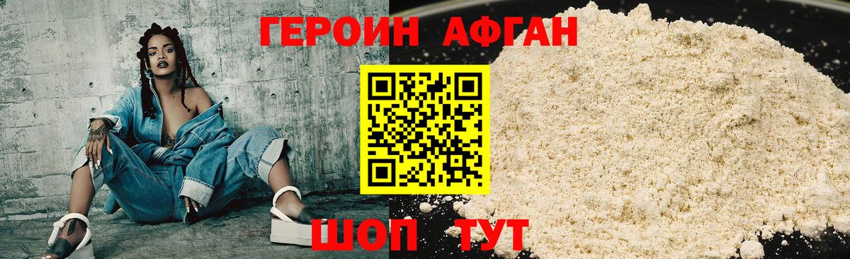 ГЕРОИН VHQ Киселёвск