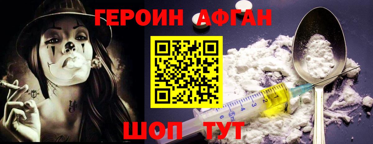 Киселёвск  Героин хмурый  Героин  Вход с VPN 