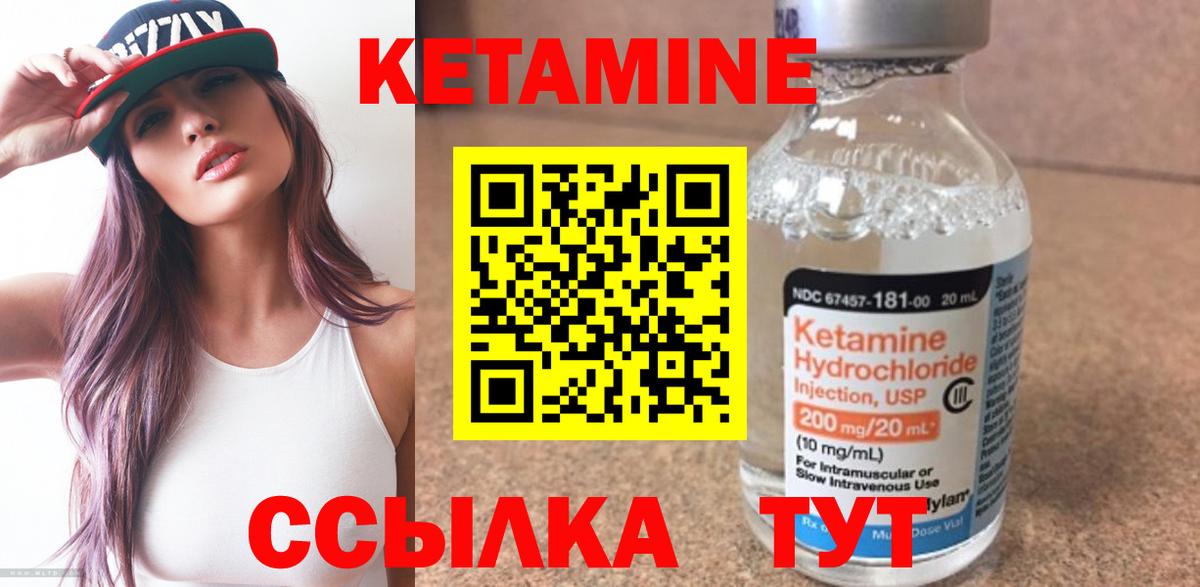 Кетамин VHQ  Вход с VPN  МЕГА ССЫЛКА  Кетамин VHQ  Киселёвск 