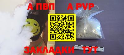 альфа пвп VHQ Конаково