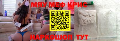 мефедрон Комсомольск-на-Амуре