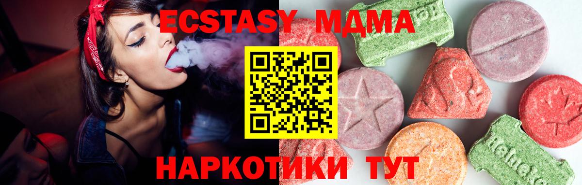 Киселёвск  MDMA VHQ  MDMA  Вход с VPN  МДМА кристаллы 
