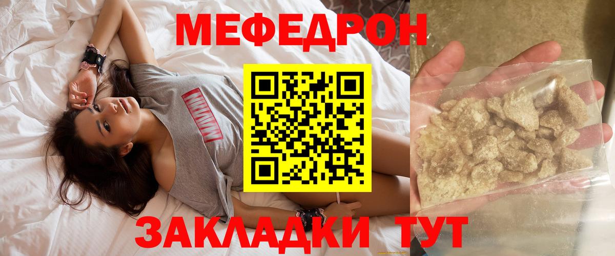 МЕФ кристаллы Киселёвск