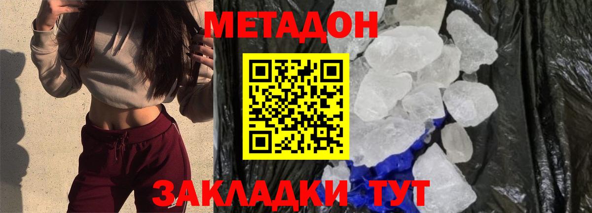 это формула  Метадон мёд  Вход с VPN  Метадон белоснежный  Киселёвск 