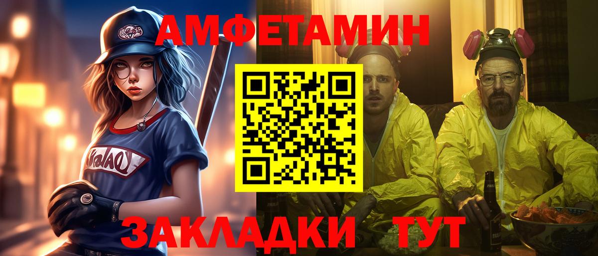 Метамфетамин мет  Вход с VPN  Киселёвск 