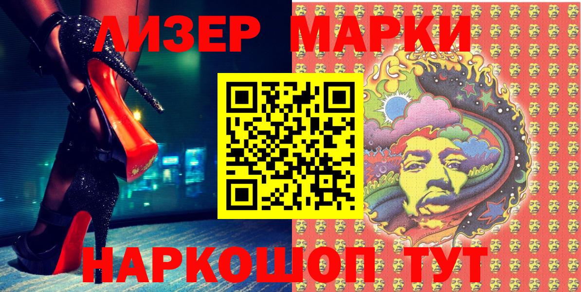 Наркотические марки 1,8мг  Вход с VPN  Киселёвск 