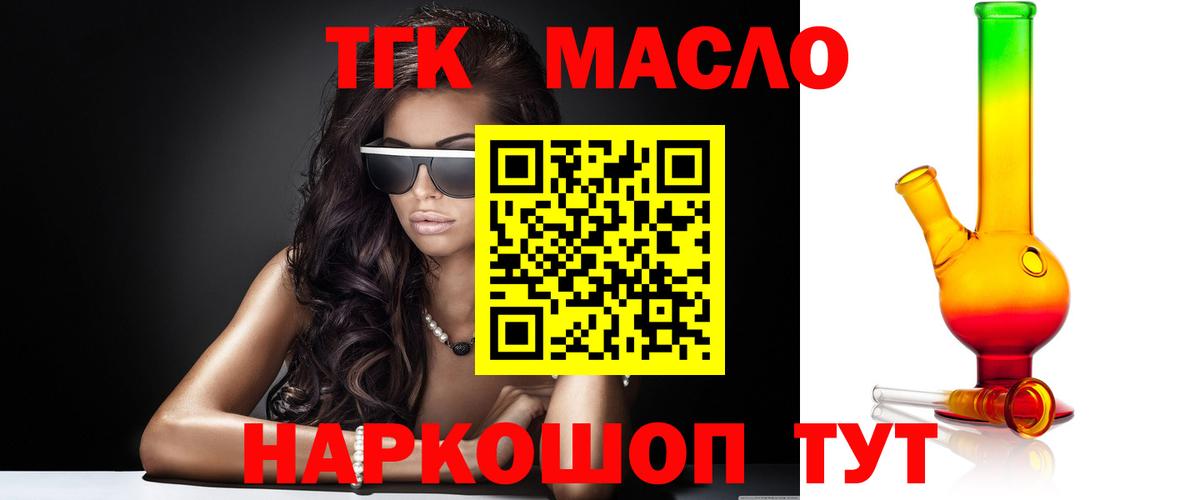 Киселёвск  ТГК гашишное масло  наркотики  Вход с VPN 